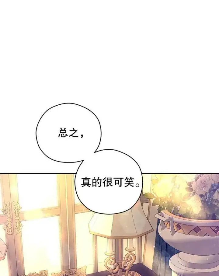 《让我们转变剧情风格》118.王女的遗物图17