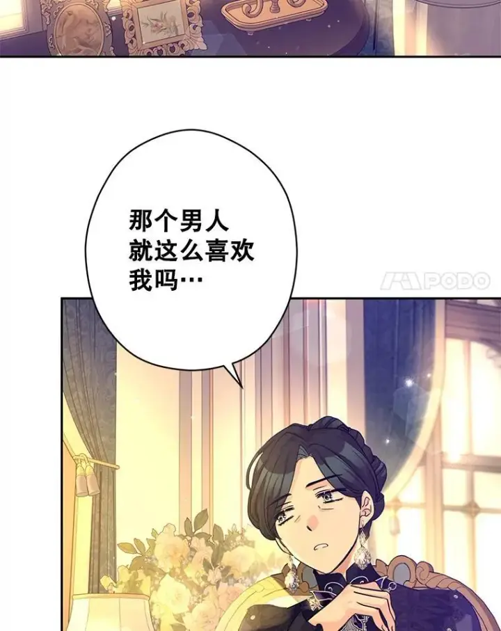 《让我们转变剧情风格》118.王女的遗物图18