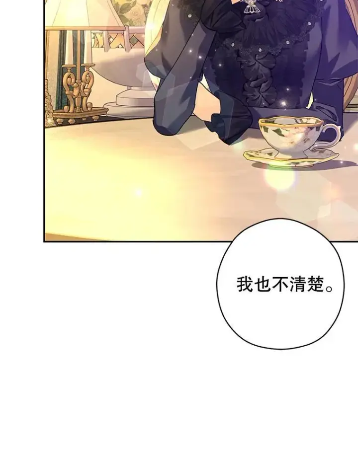 《让我们转变剧情风格》118.王女的遗物图19