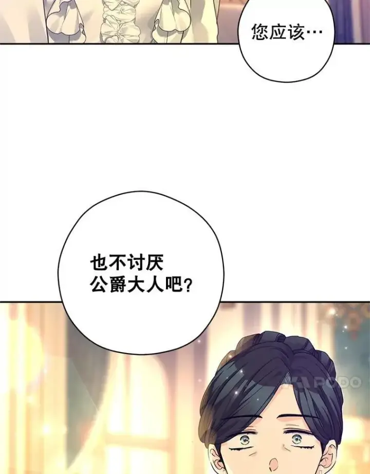 《让我们转变剧情风格》118.王女的遗物图21