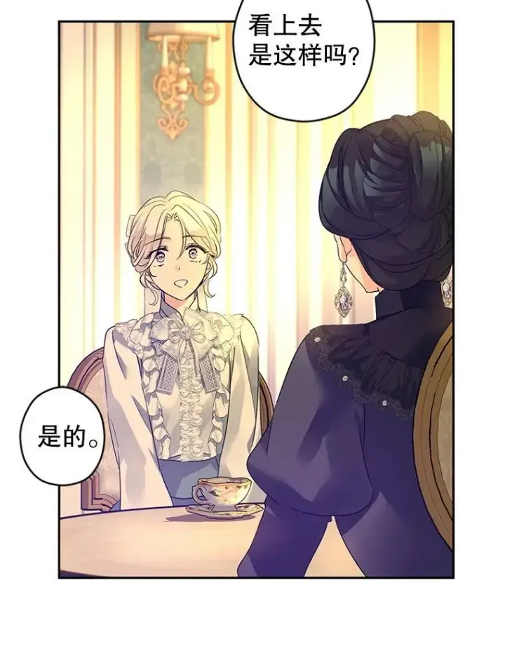 《让我们转变剧情风格》118.王女的遗物图23