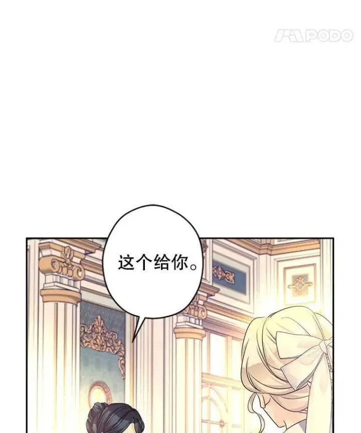 《让我们转变剧情风格》118.王女的遗物图32