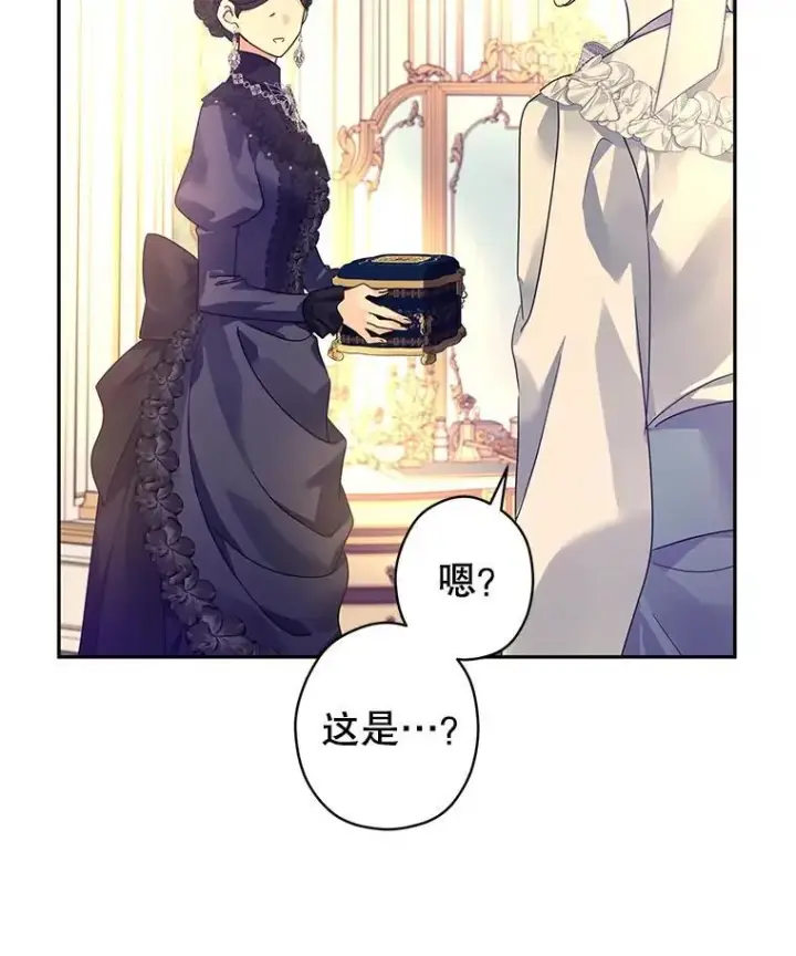 《让我们转变剧情风格》118.王女的遗物图33