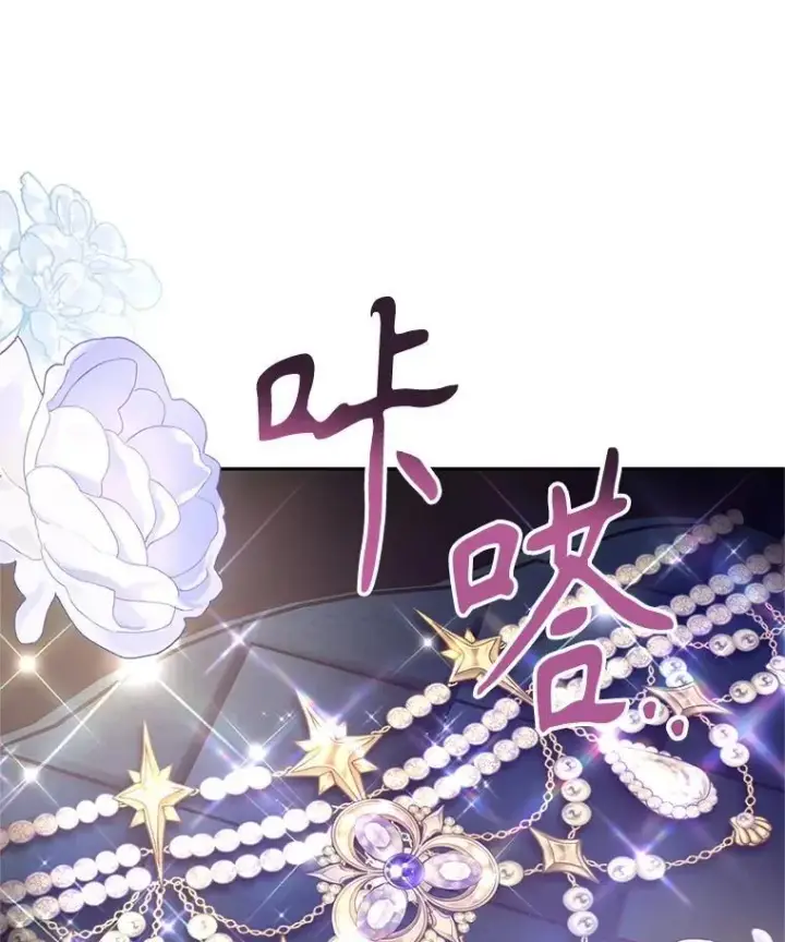 《让我们转变剧情风格》118.王女的遗物图34