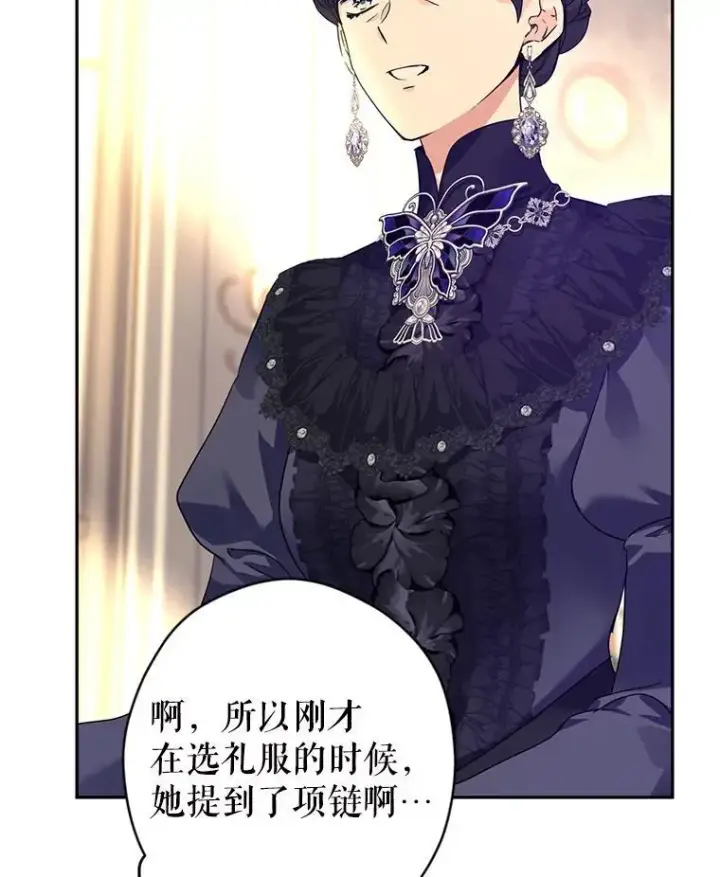 《让我们转变剧情风格》118.王女的遗物图37