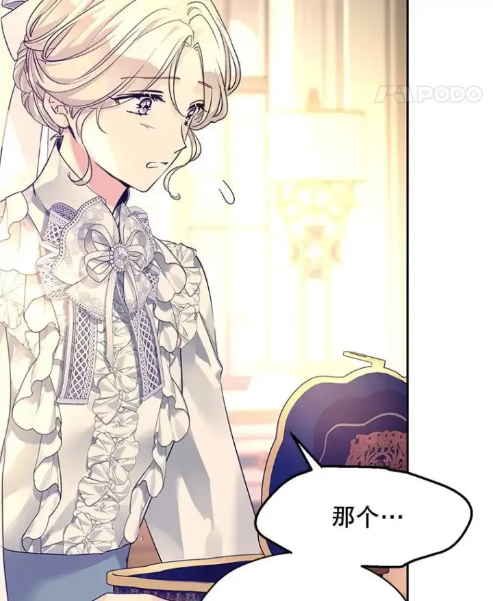 《让我们转变剧情风格》118.王女的遗物图39