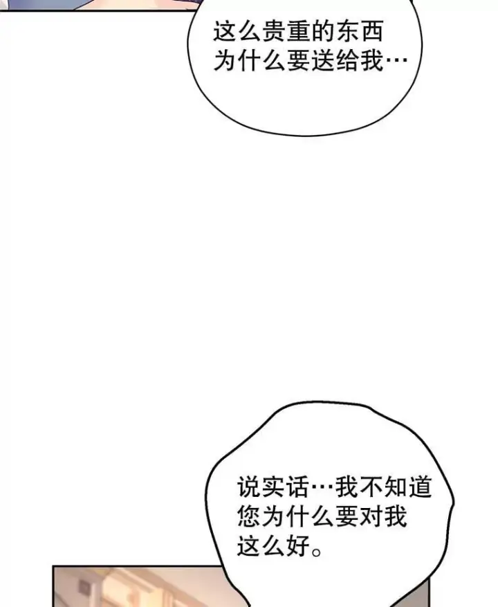 《让我们转变剧情风格》118.王女的遗物图40