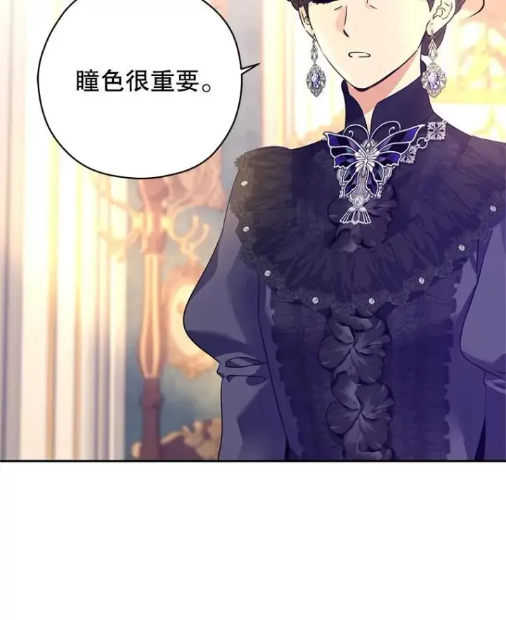 《让我们转变剧情风格》118.王女的遗物图43