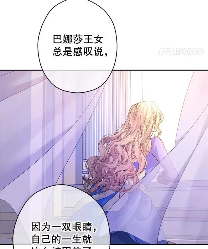 《让我们转变剧情风格》118.王女的遗物图46