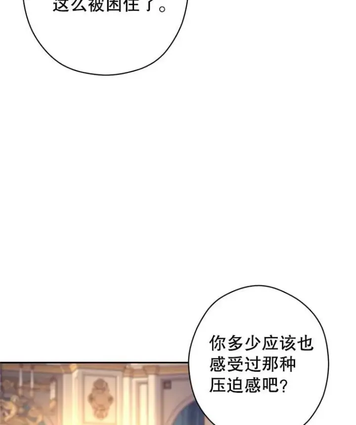《让我们转变剧情风格》118.王女的遗物图47