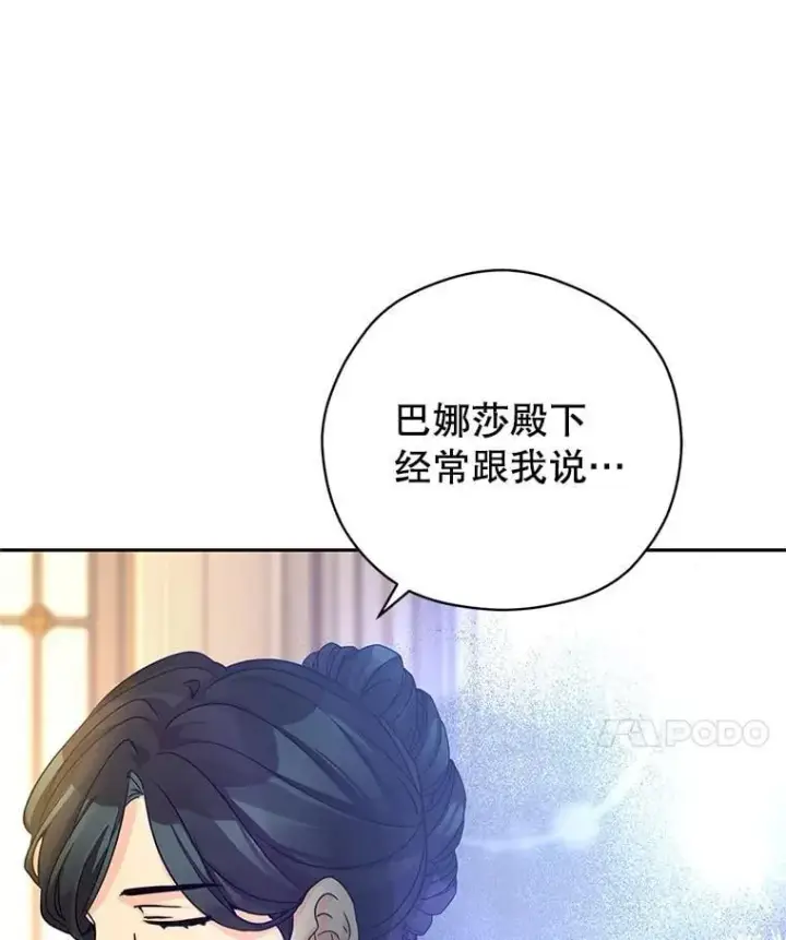 《让我们转变剧情风格》118.王女的遗物图49