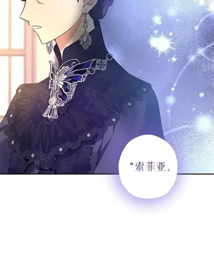 《让我们转变剧情风格》118.王女的遗物图50