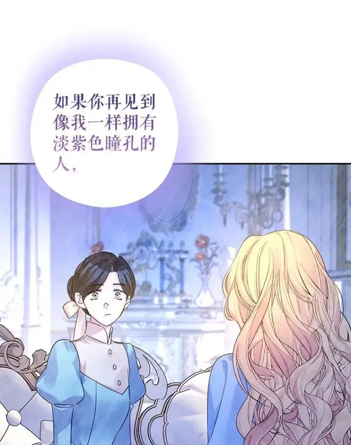 《让我们转变剧情风格》118.王女的遗物图51