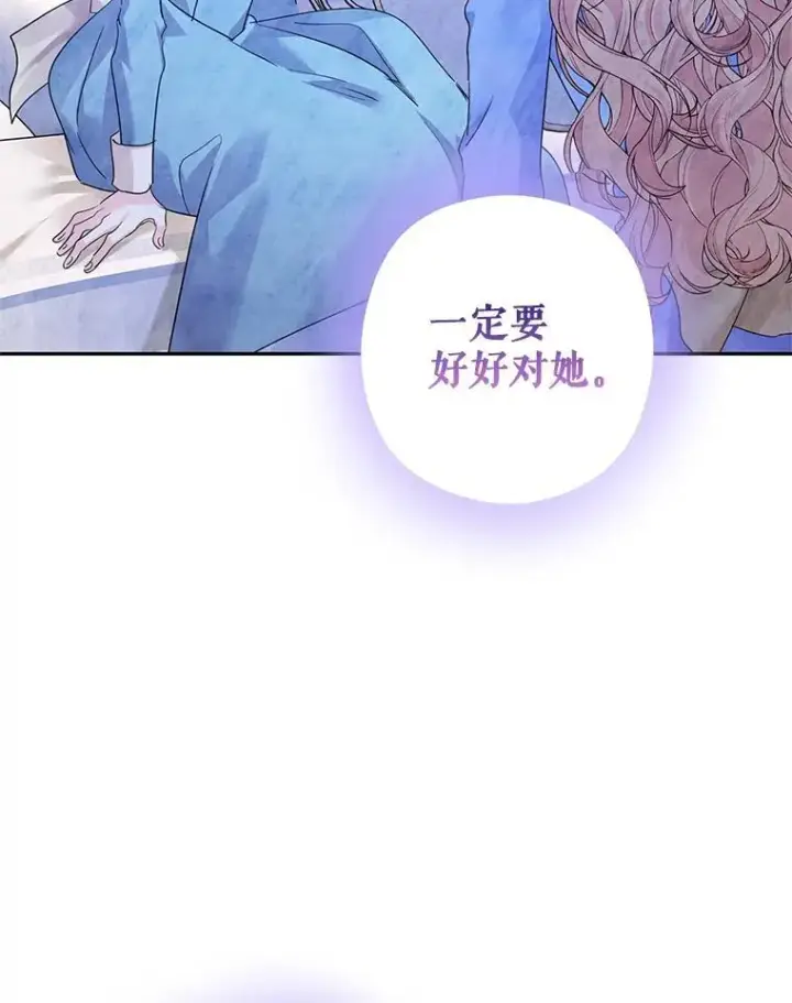 《让我们转变剧情风格》118.王女的遗物图52