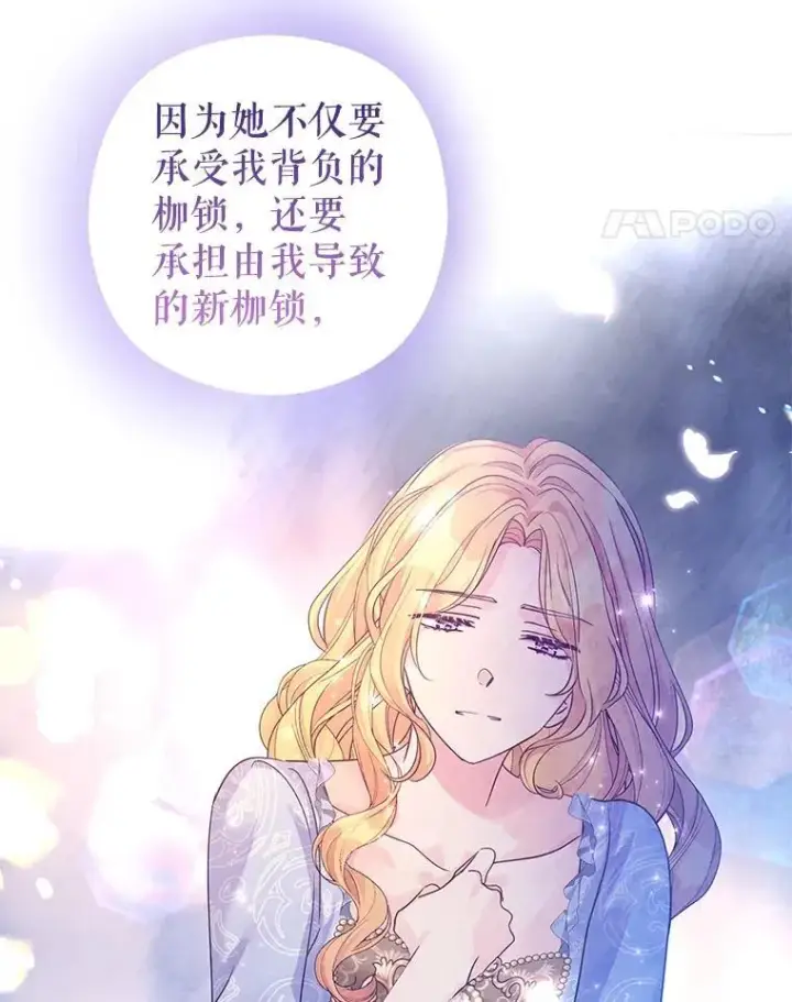《让我们转变剧情风格》118.王女的遗物图53