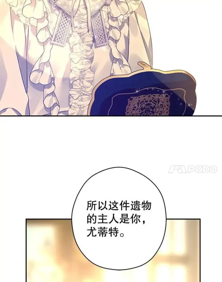 《让我们转变剧情风格》118.王女的遗物图56