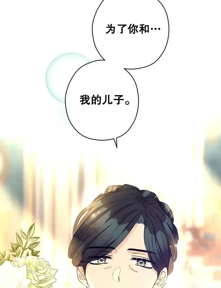《让我们转变剧情风格》118.王女的遗物图60