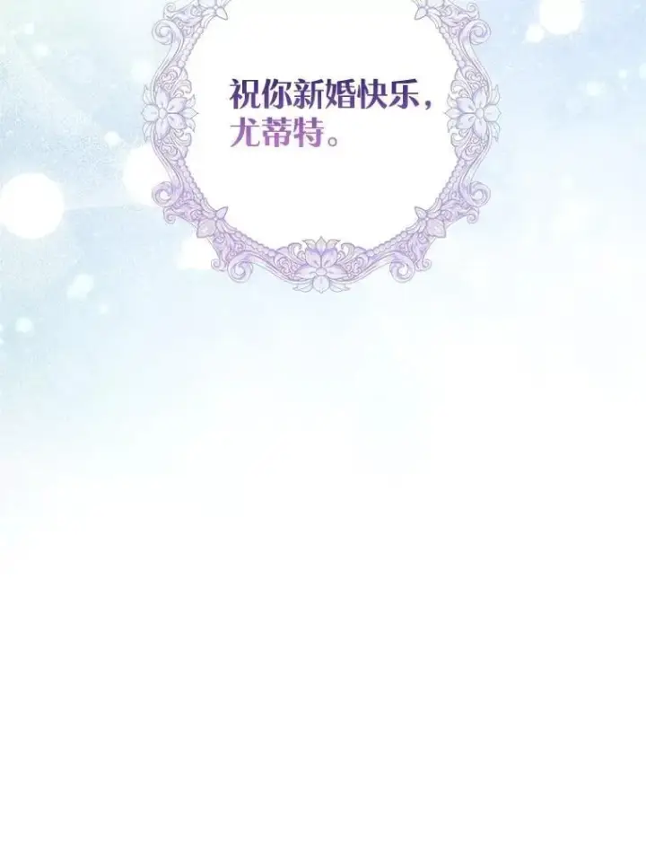 《让我们转变剧情风格》118.王女的遗物图64