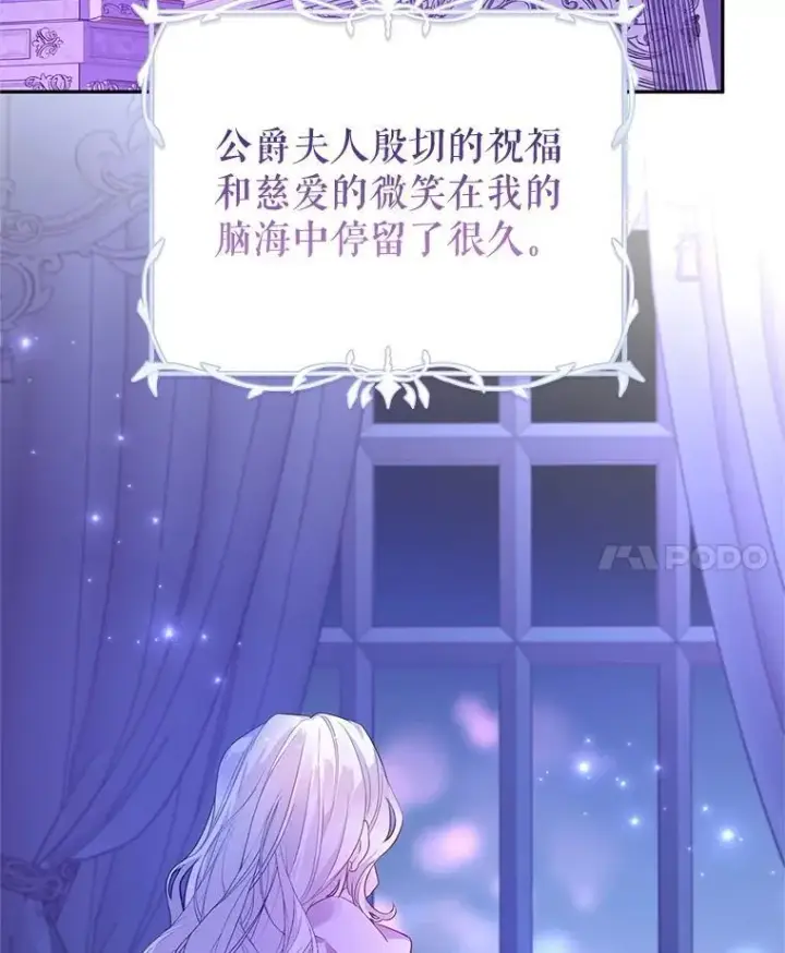 《让我们转变剧情风格》118.王女的遗物图66