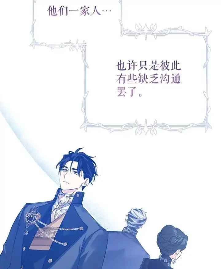 《让我们转变剧情风格》118.王女的遗物图68