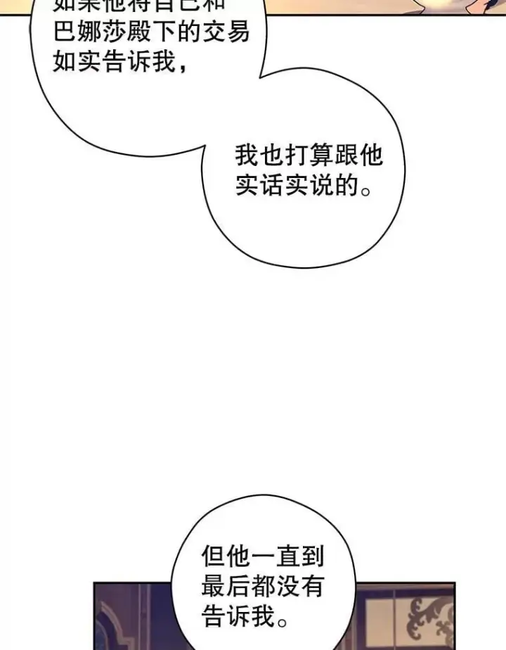 《让我们转变剧情风格》118.王女的遗物图7