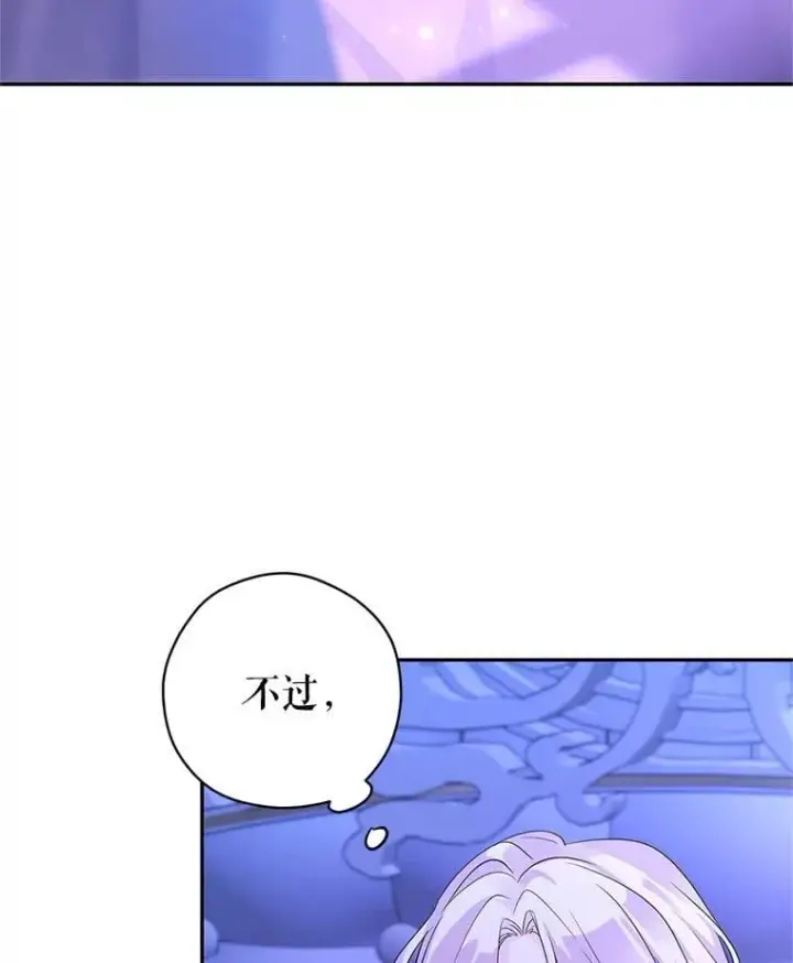 《让我们转变剧情风格》118.王女的遗物图71