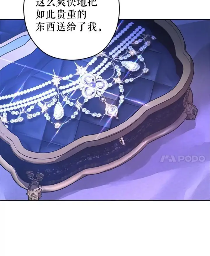 《让我们转变剧情风格》118.王女的遗物图73
