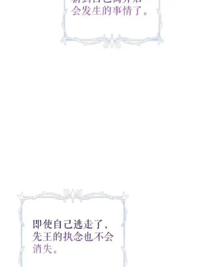 《让我们转变剧情风格》118.王女的遗物图75