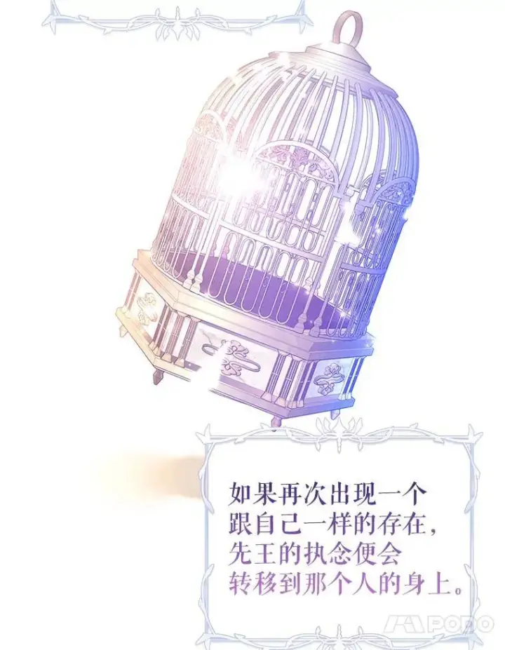 《让我们转变剧情风格》118.王女的遗物图76