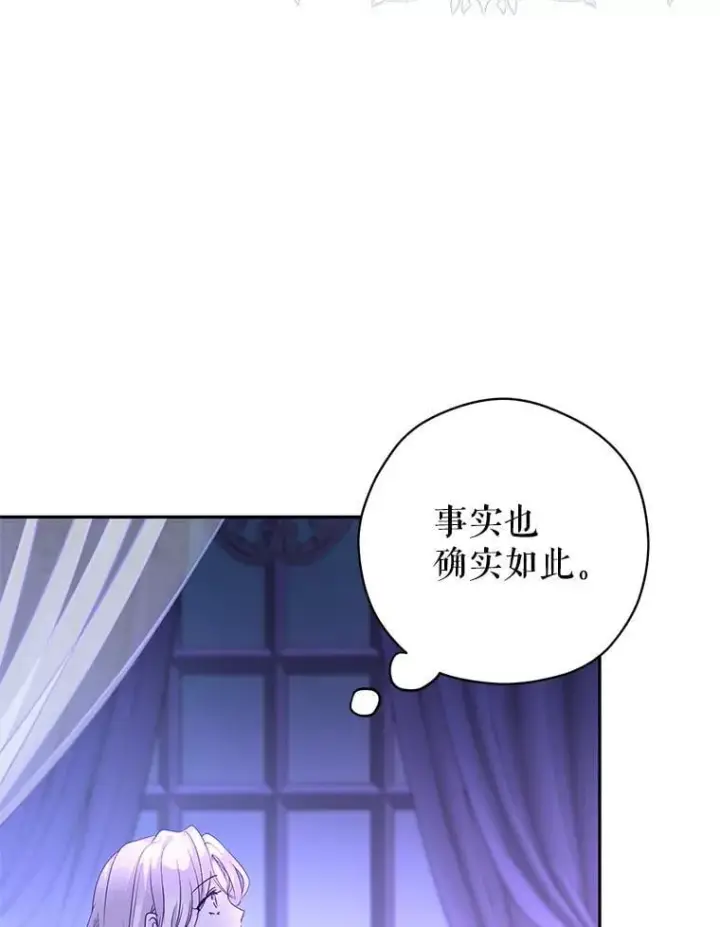 《让我们转变剧情风格》118.王女的遗物图77