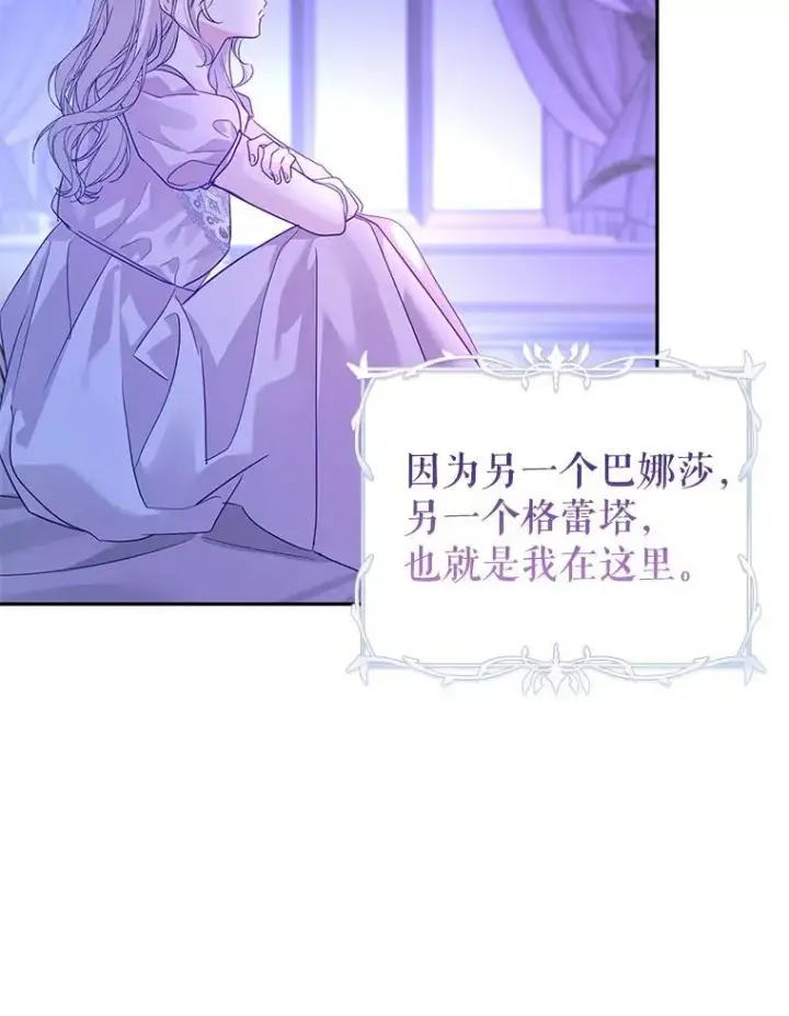 《让我们转变剧情风格》118.王女的遗物图78