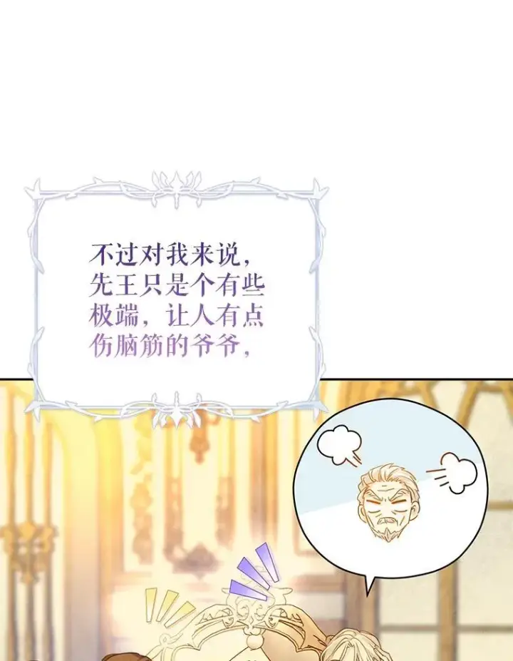 《让我们转变剧情风格》118.王女的遗物图79