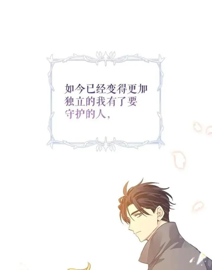 《让我们转变剧情风格》118.王女的遗物图81