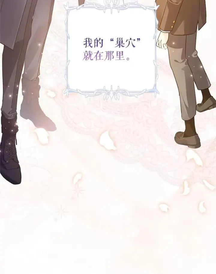 《让我们转变剧情风格》118.王女的遗物图84