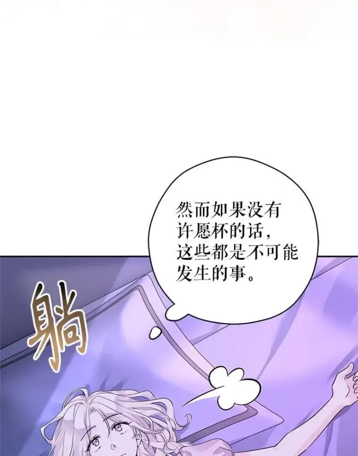 《让我们转变剧情风格》118.王女的遗物图85