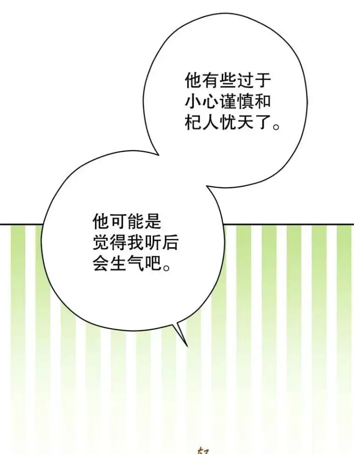 《让我们转变剧情风格》118.王女的遗物图9