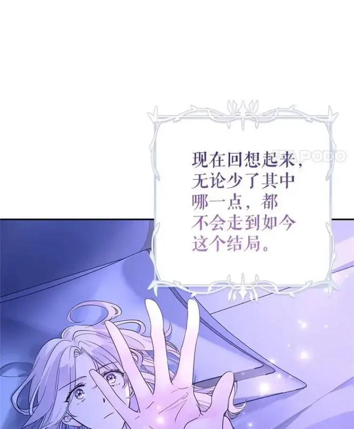 《让我们转变剧情风格》118.王女的遗物图90