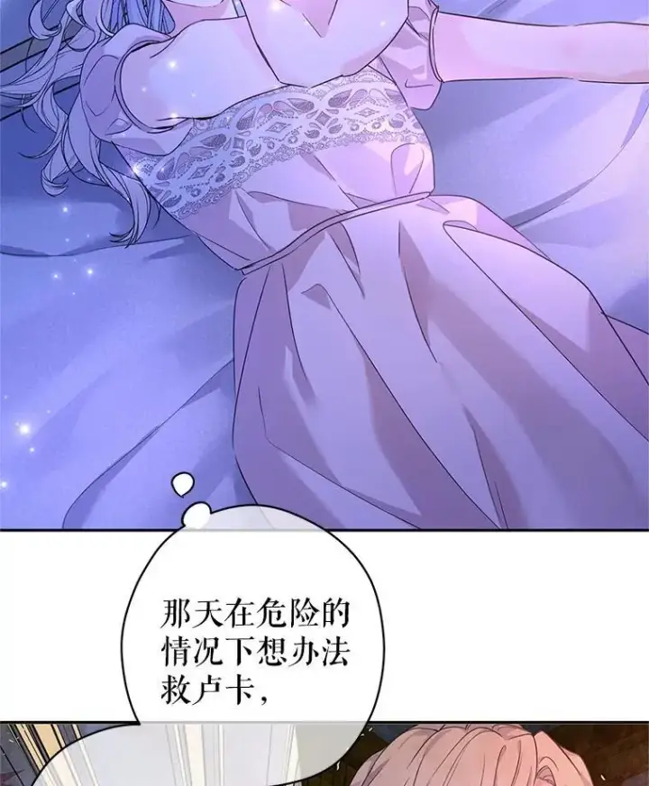 《让我们转变剧情风格》118.王女的遗物图91