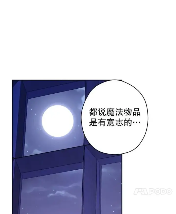 《让我们转变剧情风格》118.王女的遗物图93
