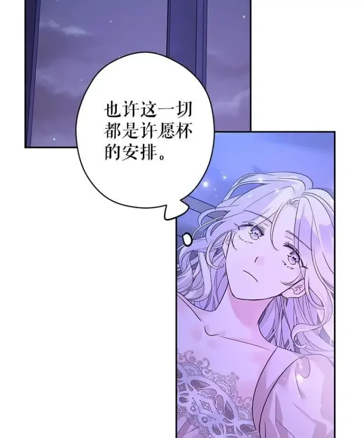 《让我们转变剧情风格》118.王女的遗物图94
