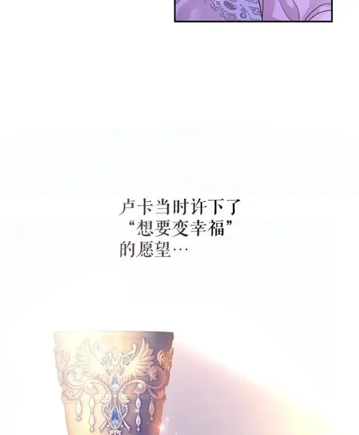 《让我们转变剧情风格》118.王女的遗物图95
