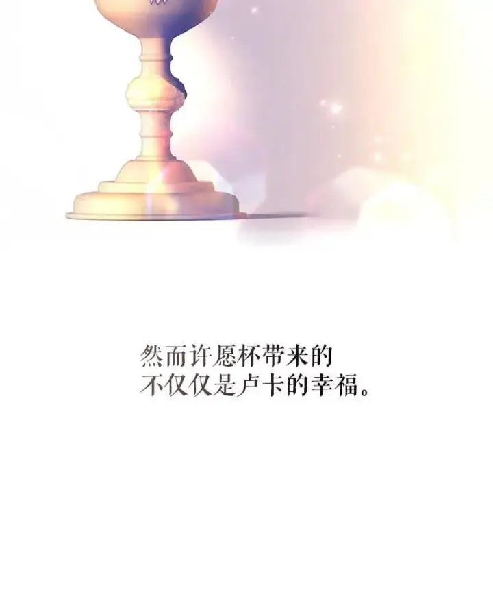 《让我们转变剧情风格》118.王女的遗物图96