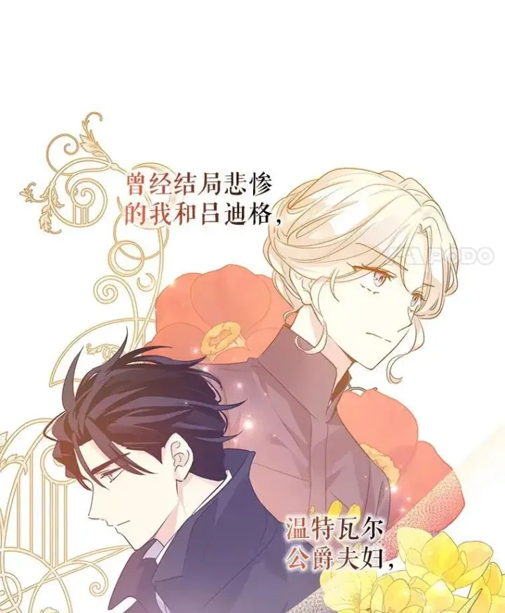 《让我们转变剧情风格》118.王女的遗物图97
