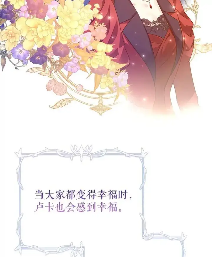 《让我们转变剧情风格》118.王女的遗物图99