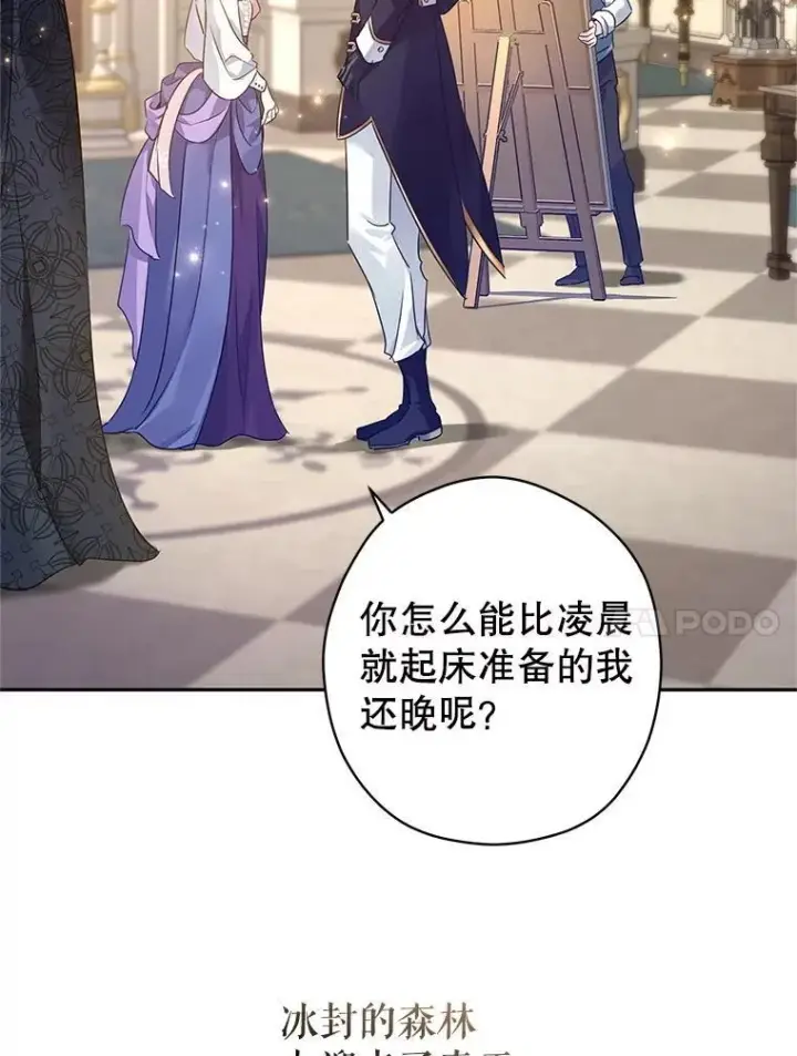 《让我们转变剧情风格》119.婚礼图100