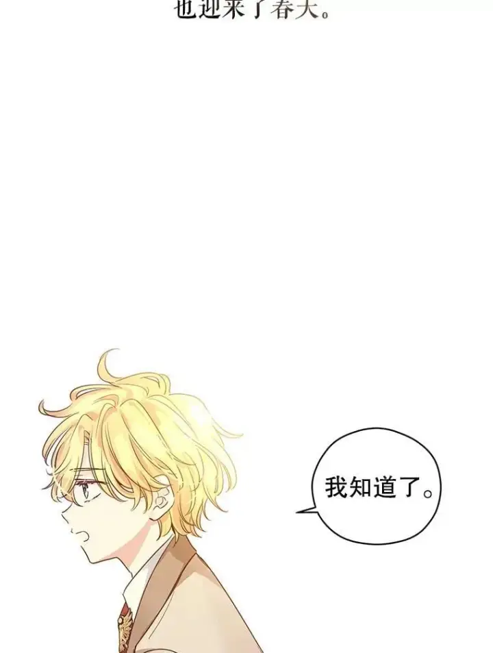 《让我们转变剧情风格》119.婚礼图101