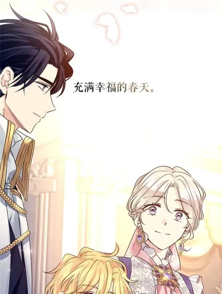 《让我们转变剧情风格》119.婚礼图104