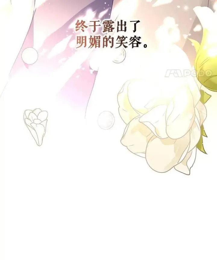 《让我们转变剧情风格》119.婚礼图114