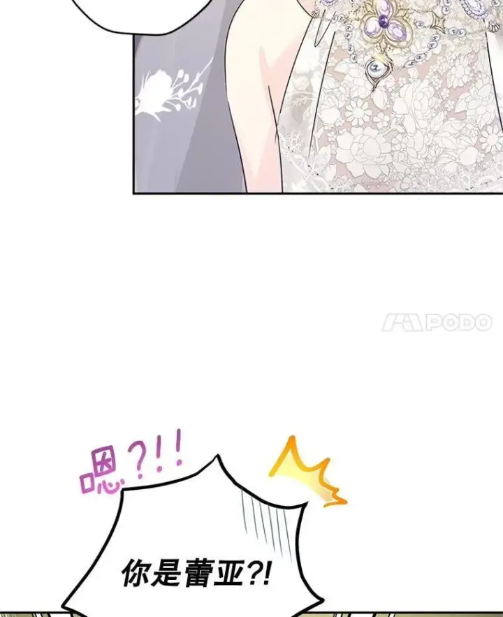 《让我们转变剧情风格》119.婚礼图14