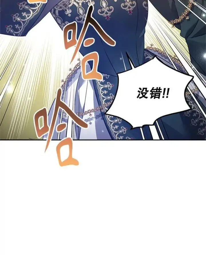 《让我们转变剧情风格》119.婚礼图16